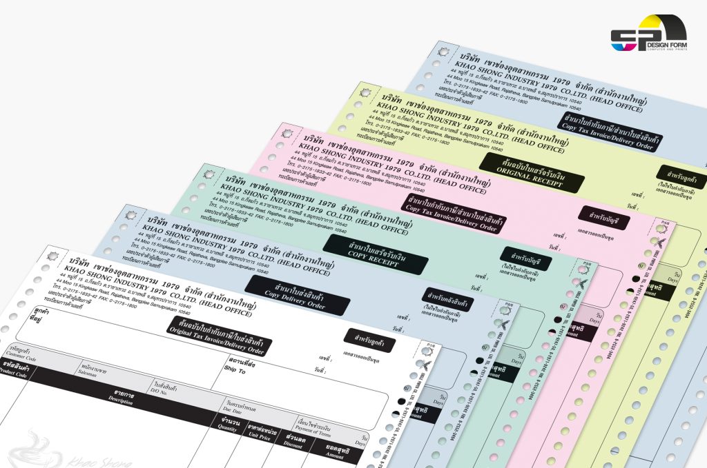 ใบกำกับภาษี / ใบส่งสินค้า / ใบเสร็จรับเงิน